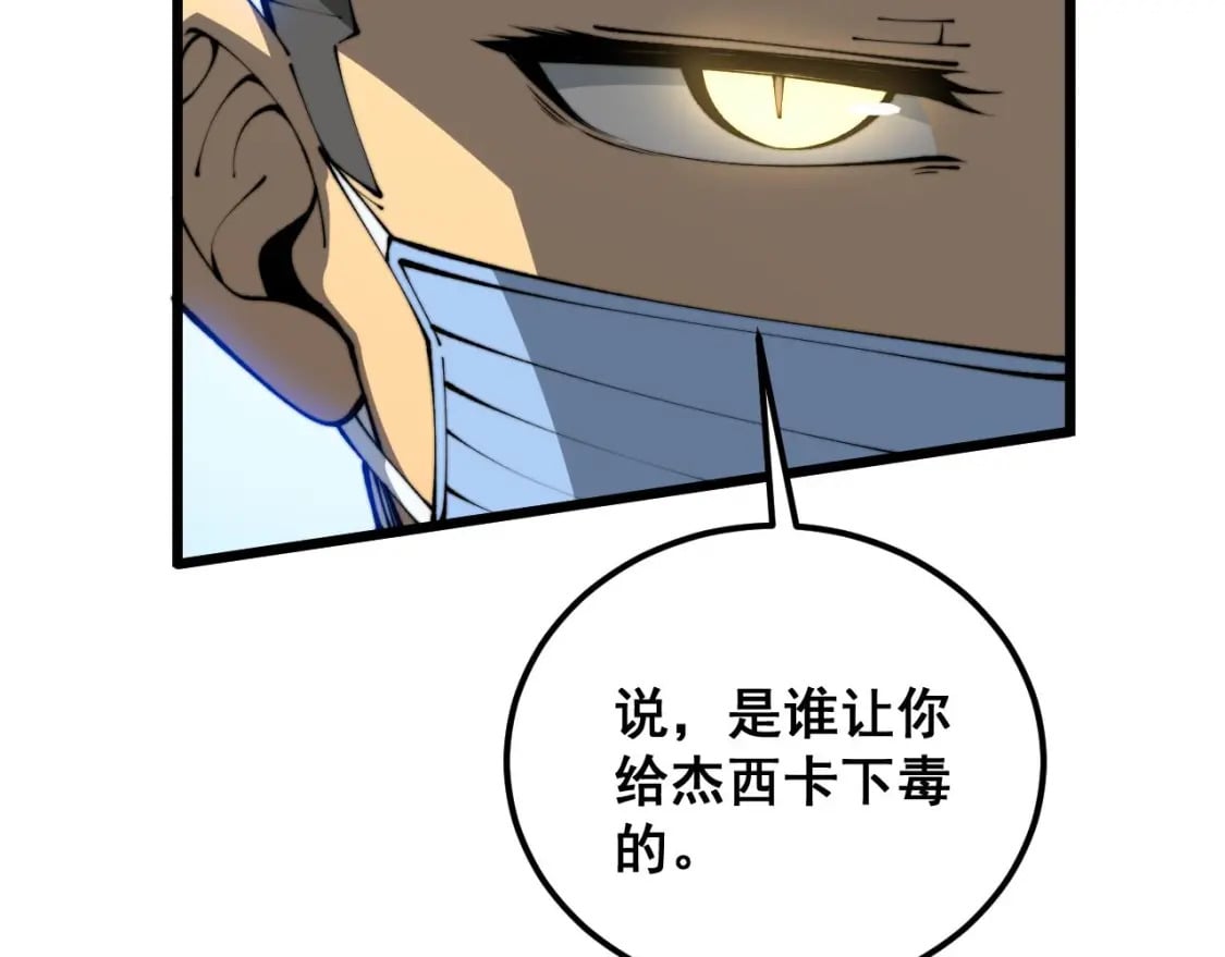 第425话 心中有鬼20