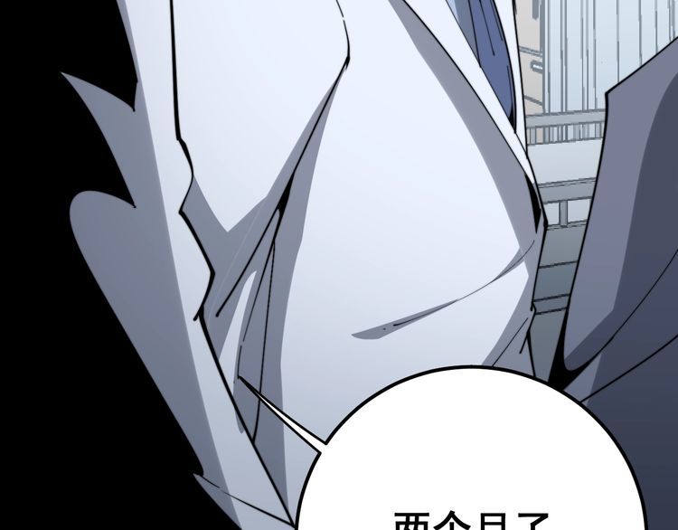 第145话 胖爷秘制小汉堡75