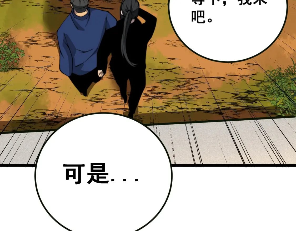 第413话 阴仇涧89