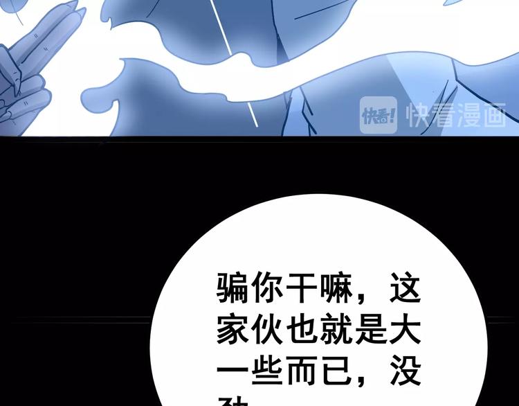 第31话：蛊斗篇（八）30