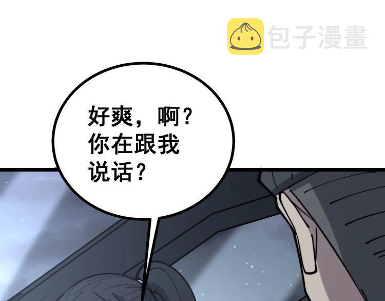 第229话 飙车小胖69