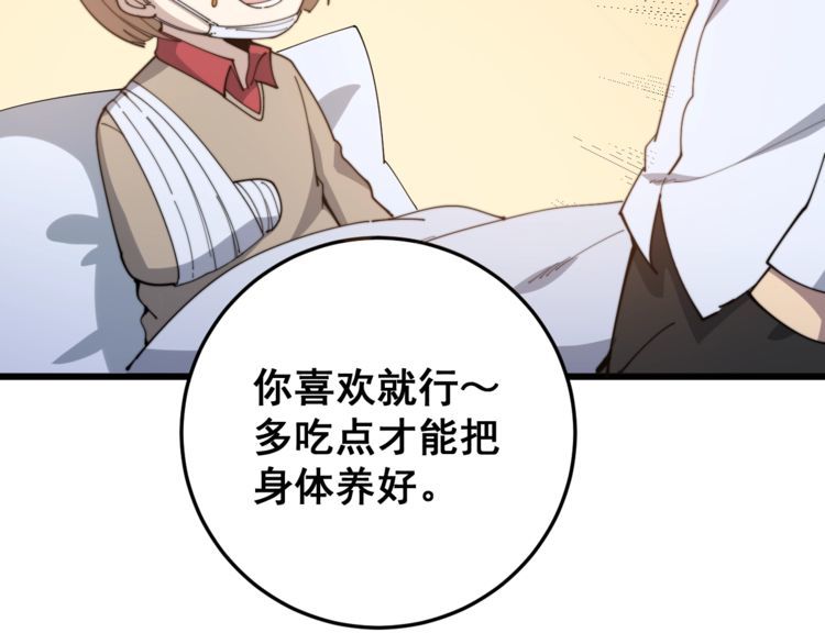 第145话 胖爷秘制小汉堡24