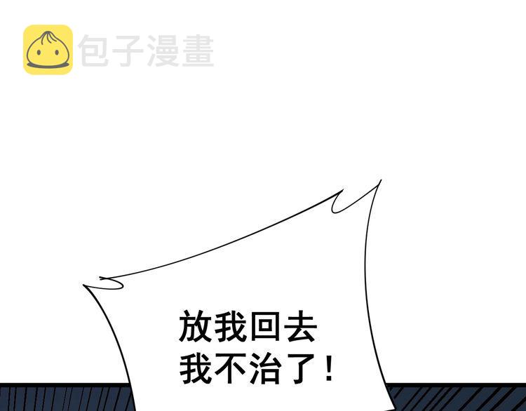 第183话 医界奇葩86