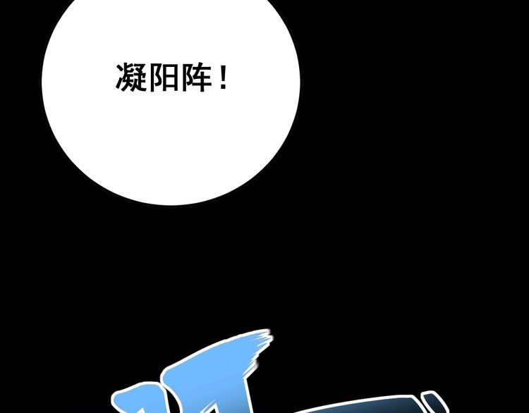 第100话 阴阳相克32