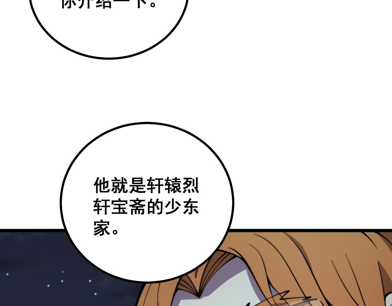 第312话 冤魂刀88