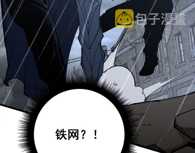 第178话 一群老鼠42