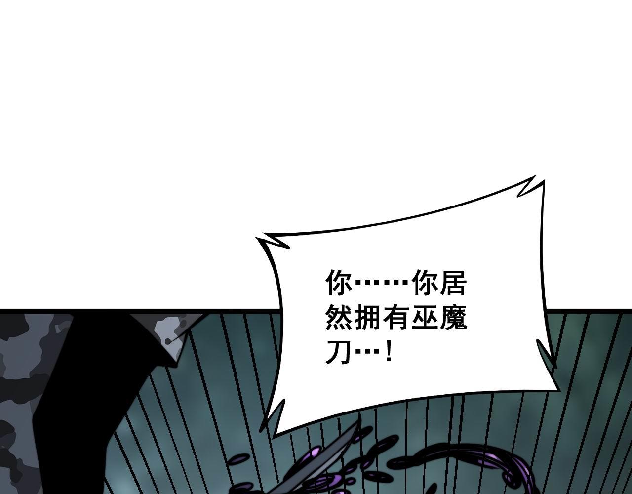 第293话 巫魔刀28