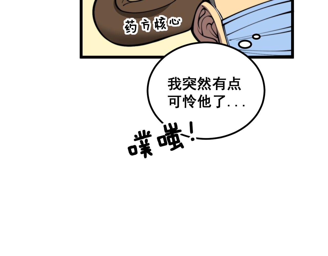 第355话 黑心价52