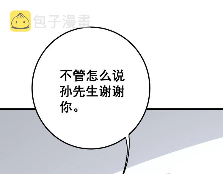 第106话 运动员的福音70
