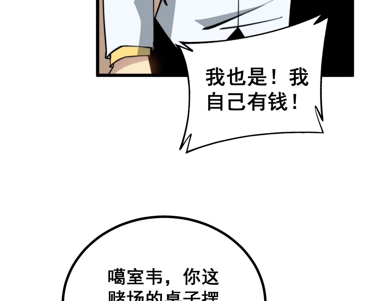 第272话 欢乐斗地主106