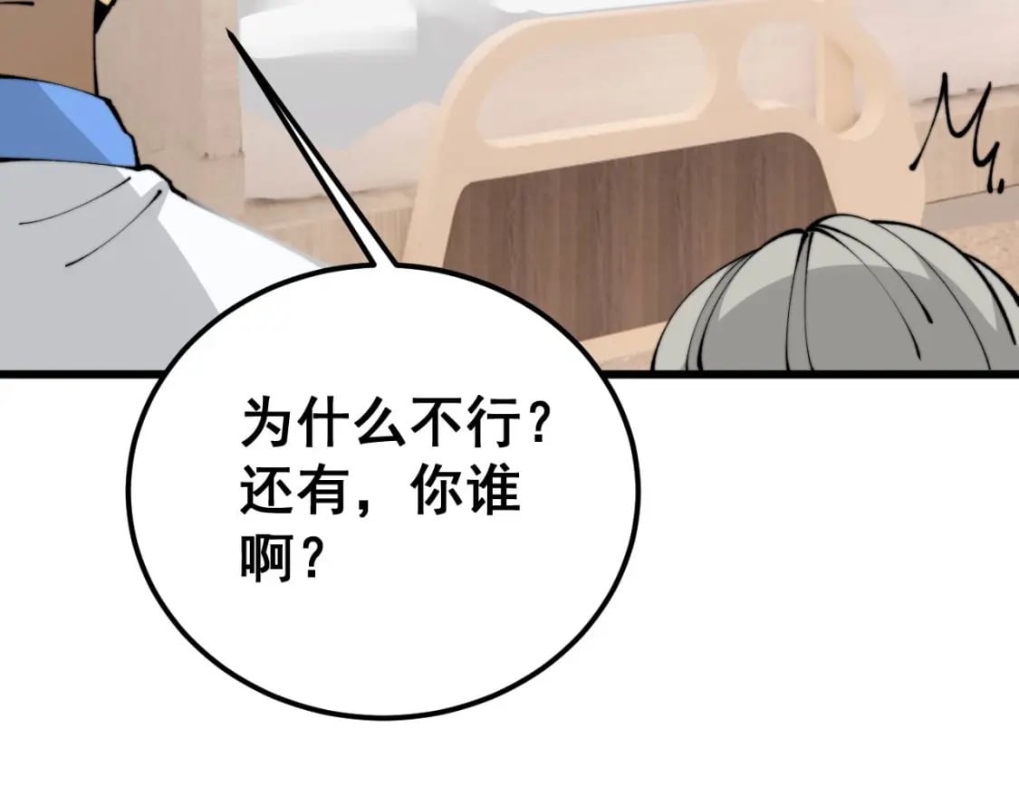 第424话 盘丝草123