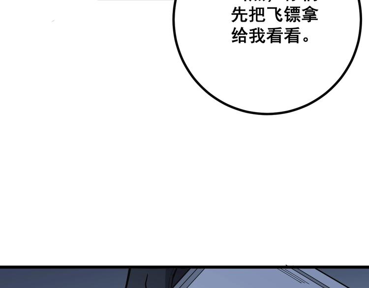 第78话 “伊贺流忍者的想法”96