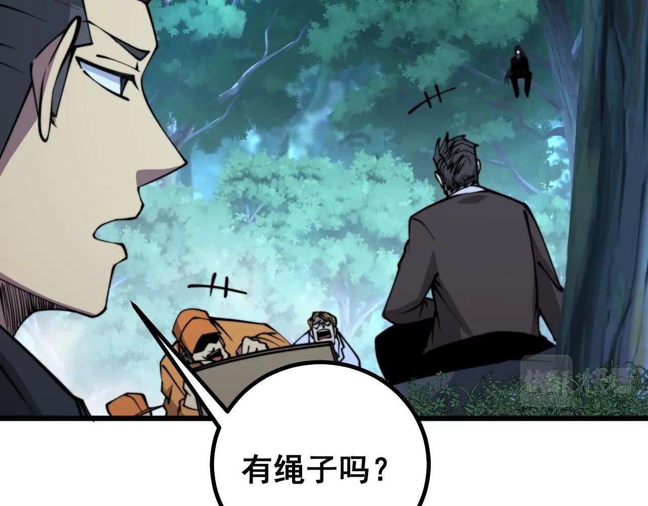 第279话 路遇野兽90