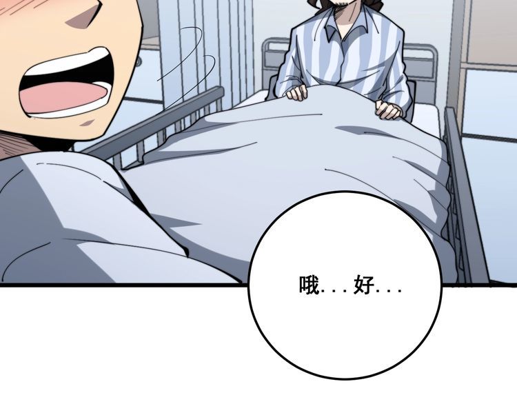第147话 切神经103