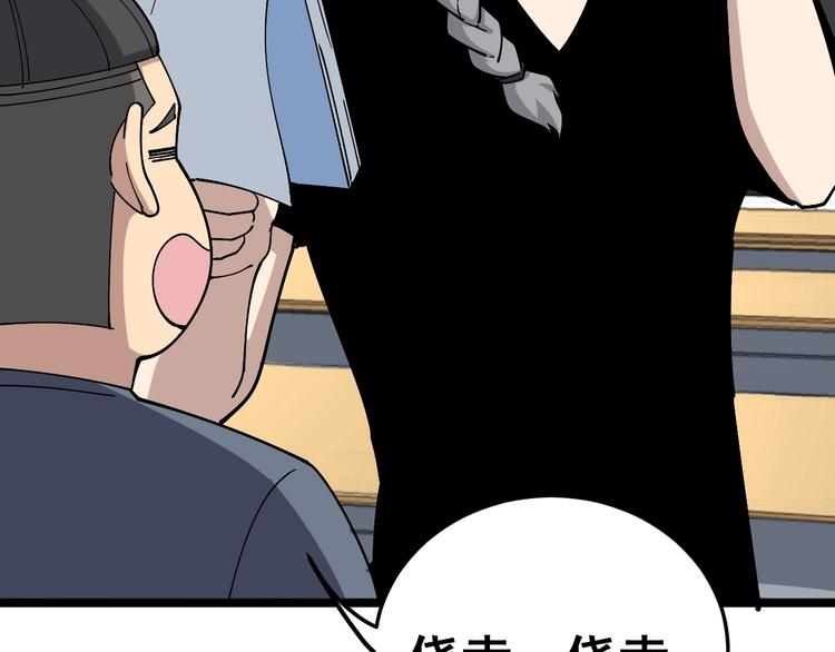 第44话 吃饭太南了！11