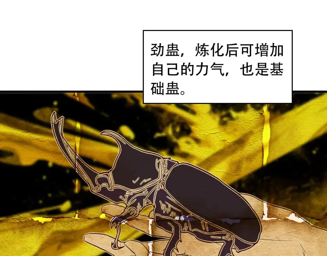 第454话 上古乐园90