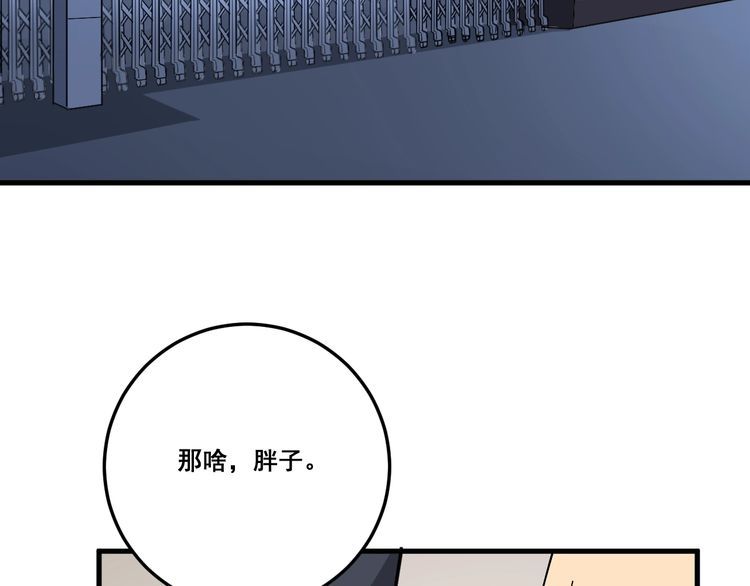 第80话 体力回满！5
