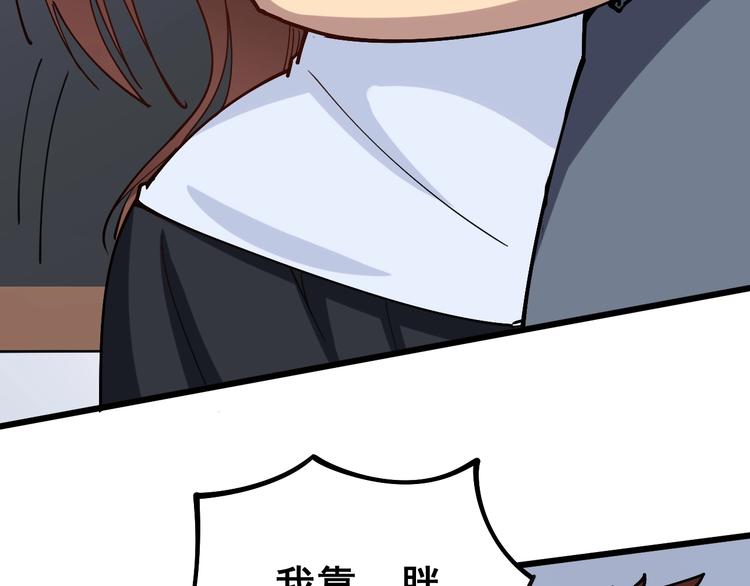 第42话 不学无术？28