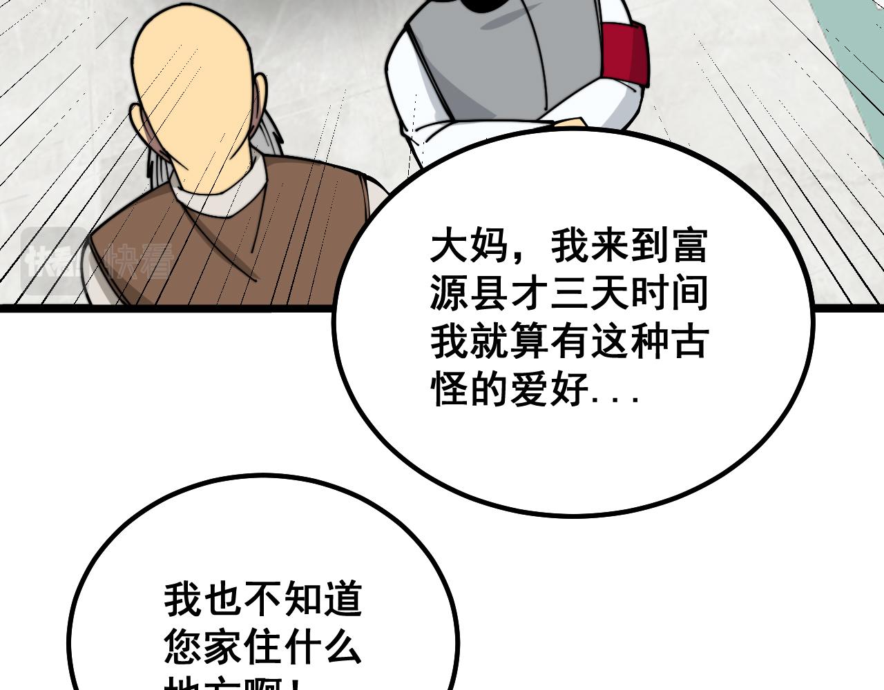 第331话 一眼看破98