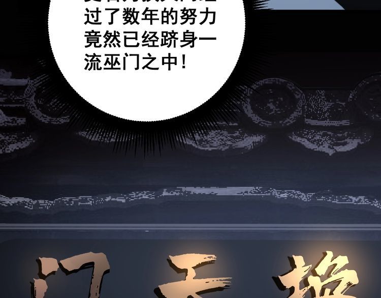 第129话 换天门5