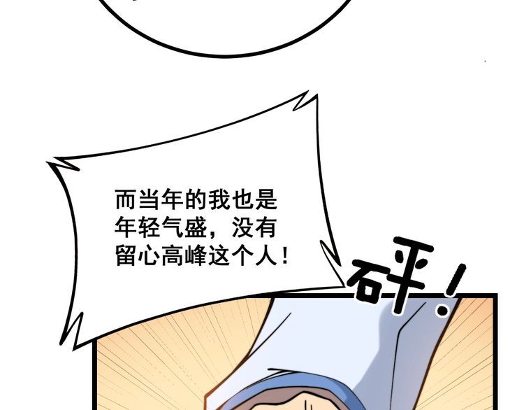 第231话 神医妙问54