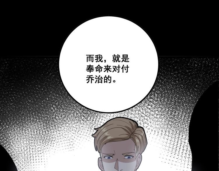 第98话 老实交代吧！109