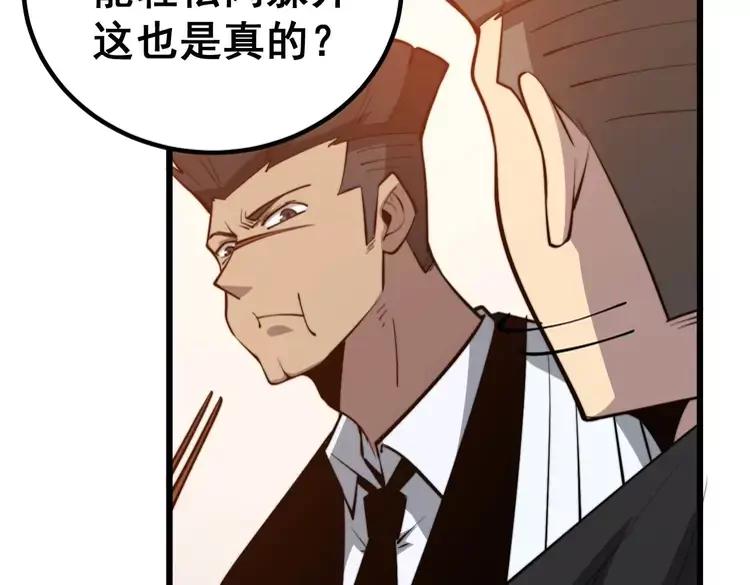 第246话 打赌35