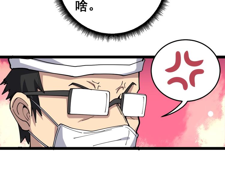 第17话：殓蛛7