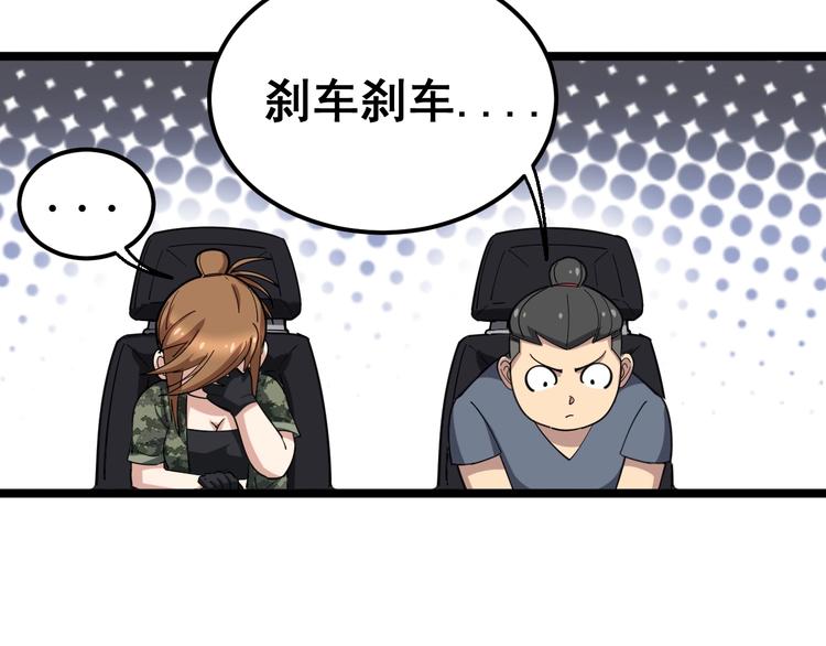 第21话：眼见财运54