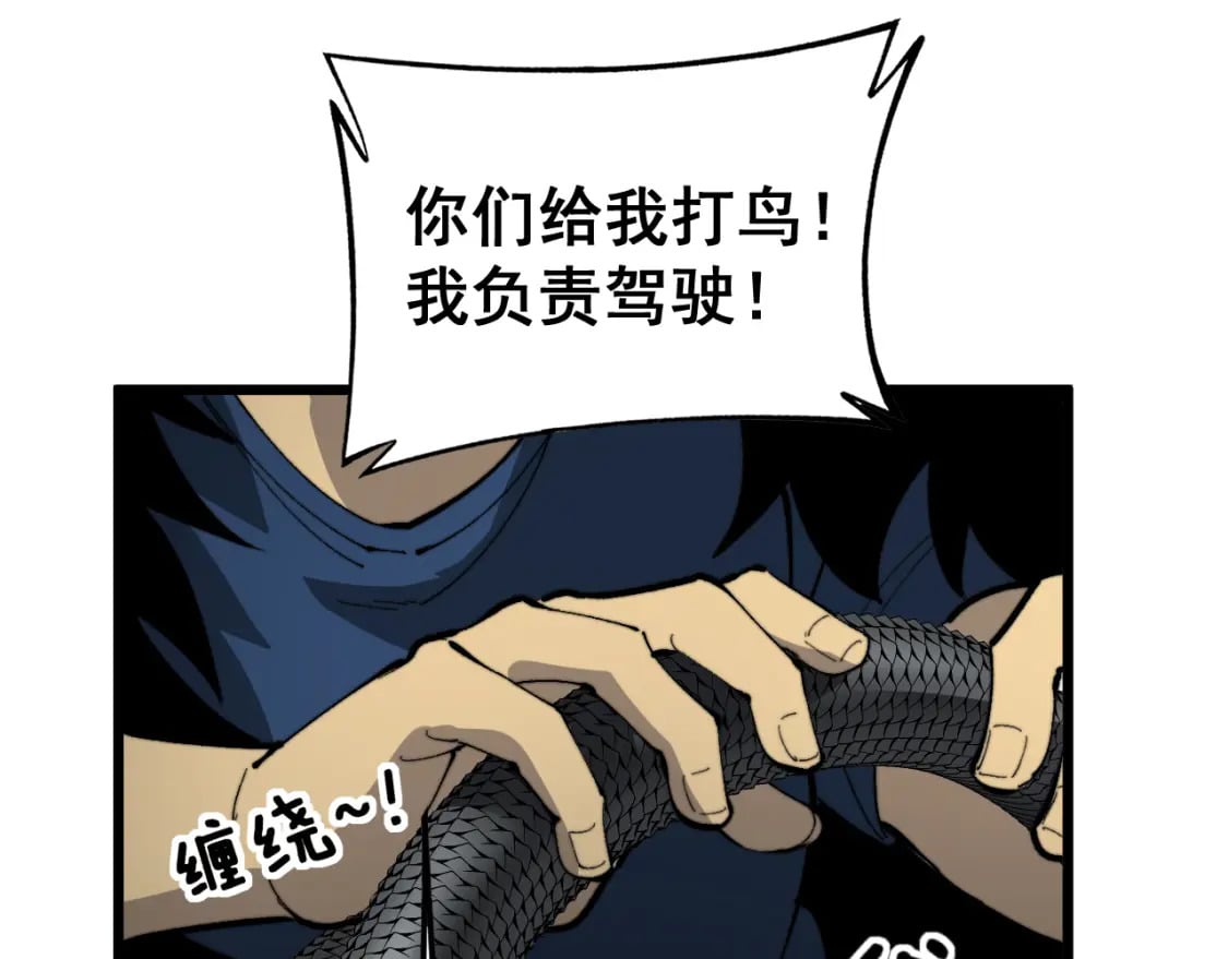 第429话 屁虫枪150