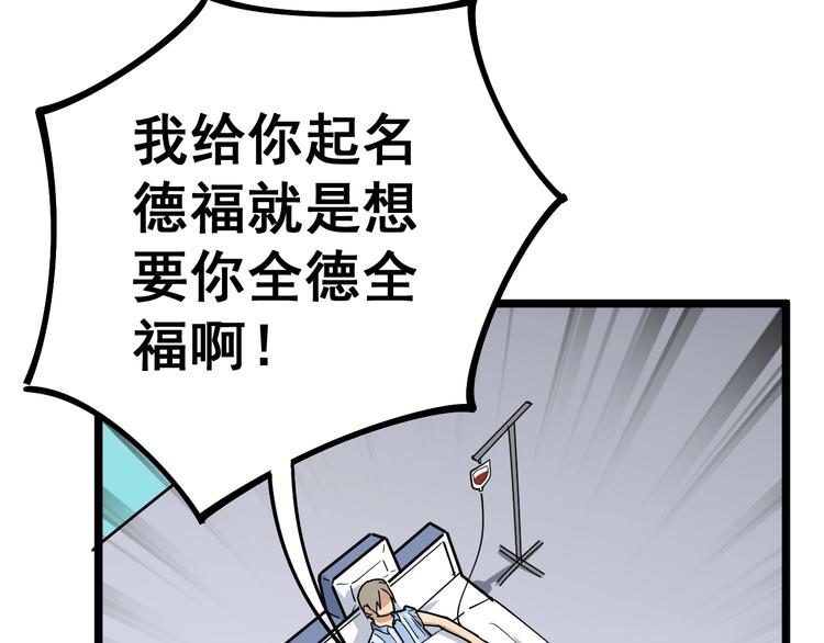 第35话：营业行医146