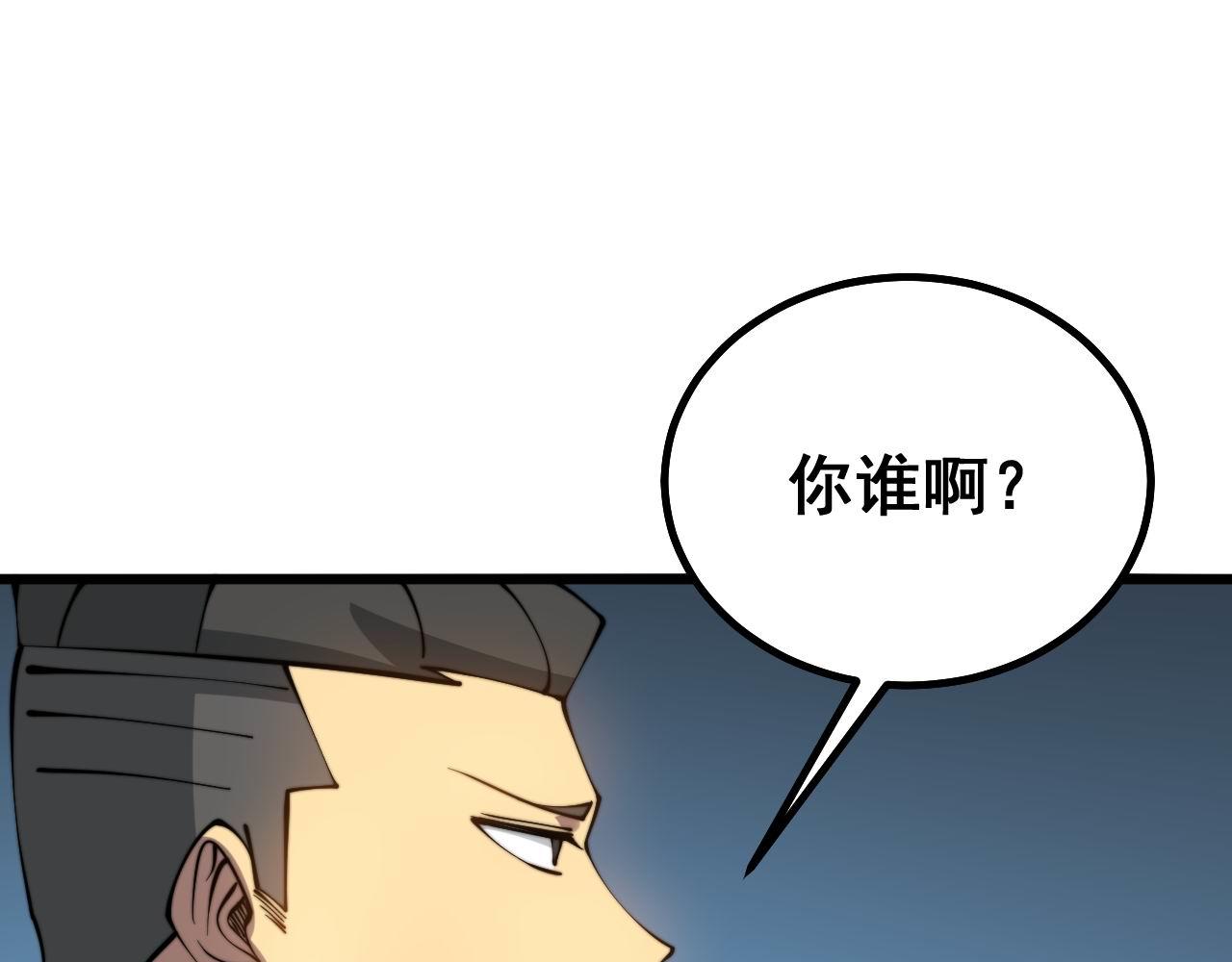 第281话 祸从天来57