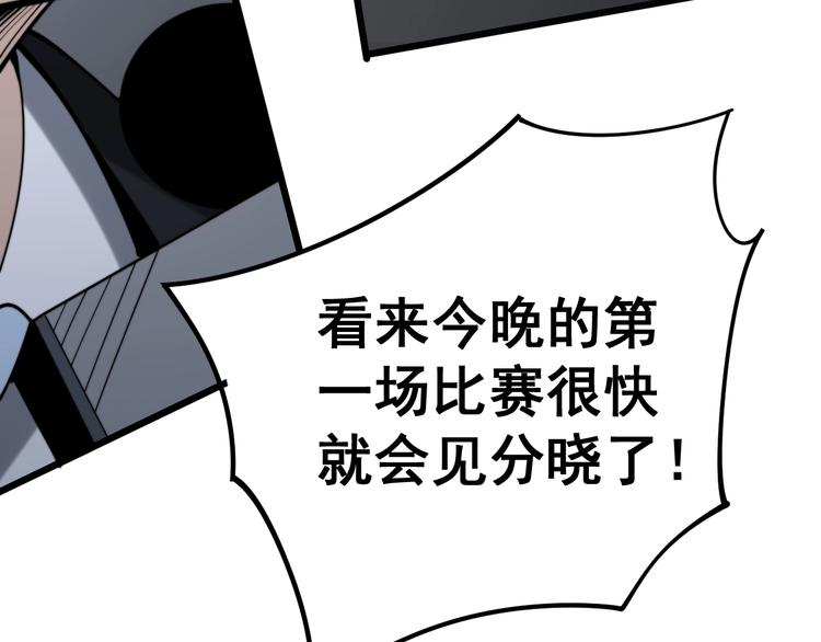 第153话 乡下人进城！152