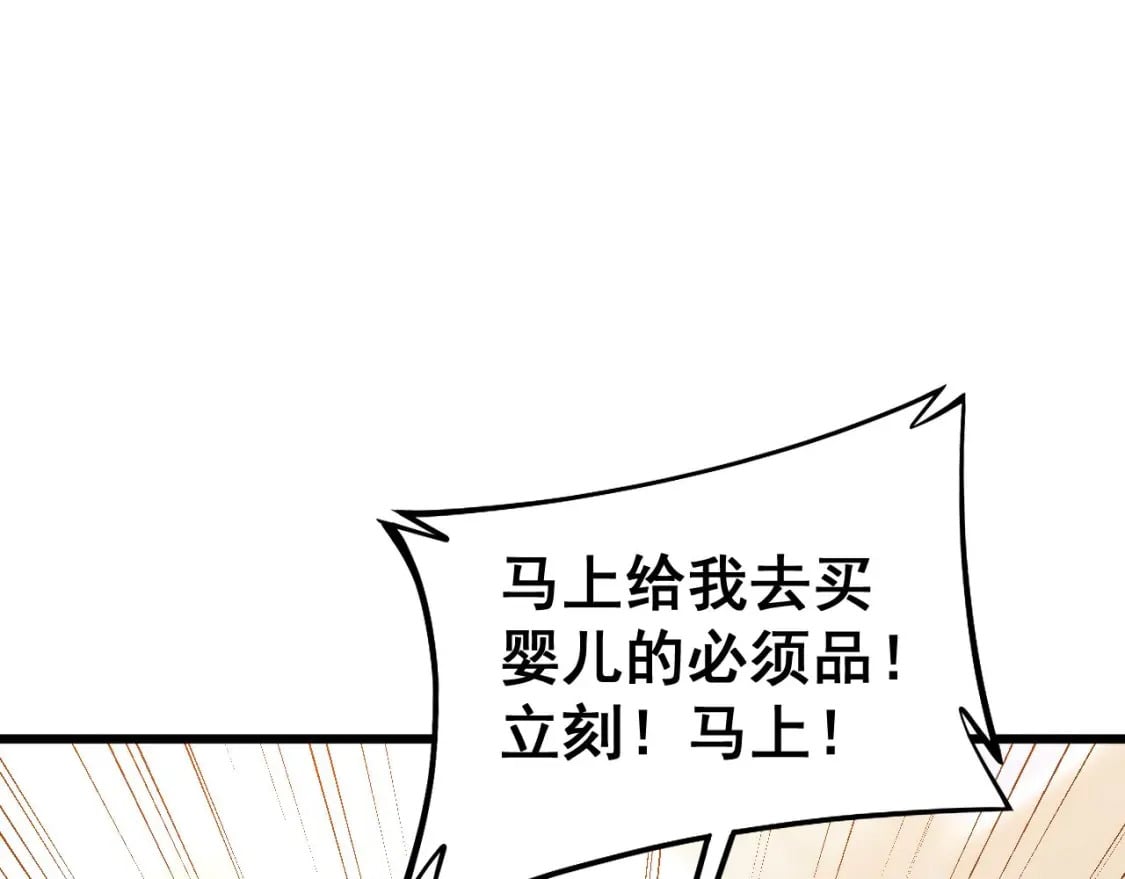 第424话 盘丝草32