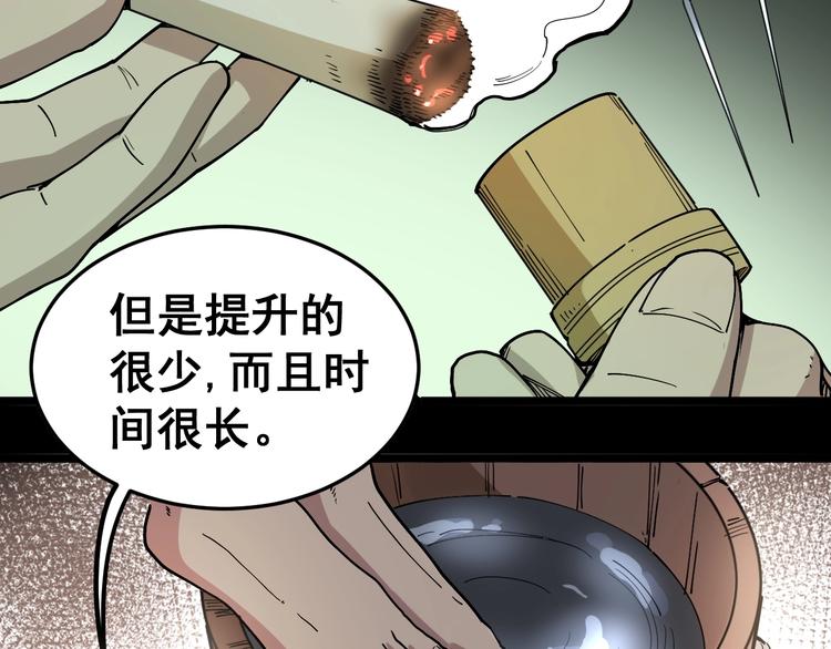 第36话：疯魔针阵15