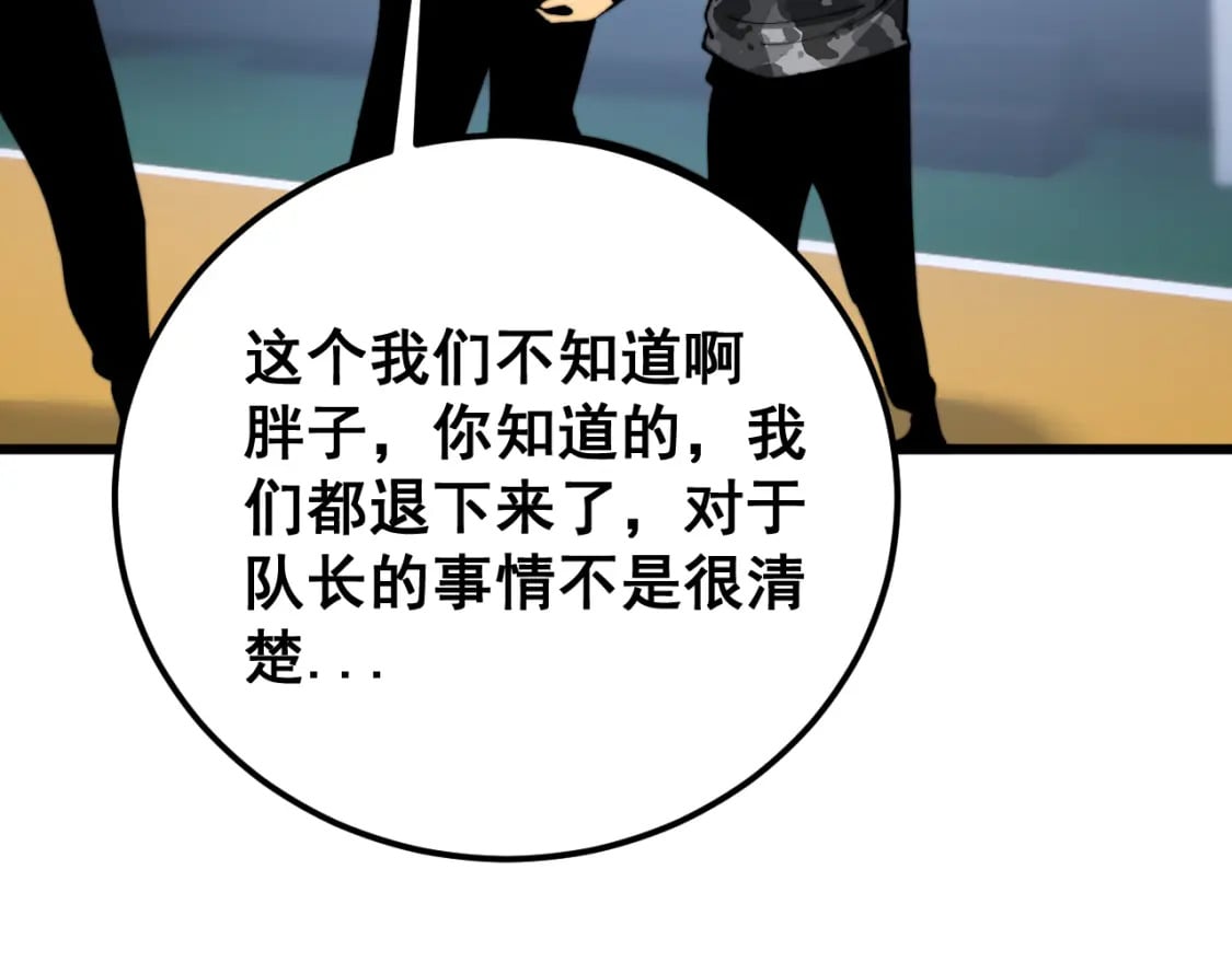 第427话 贼发愁152