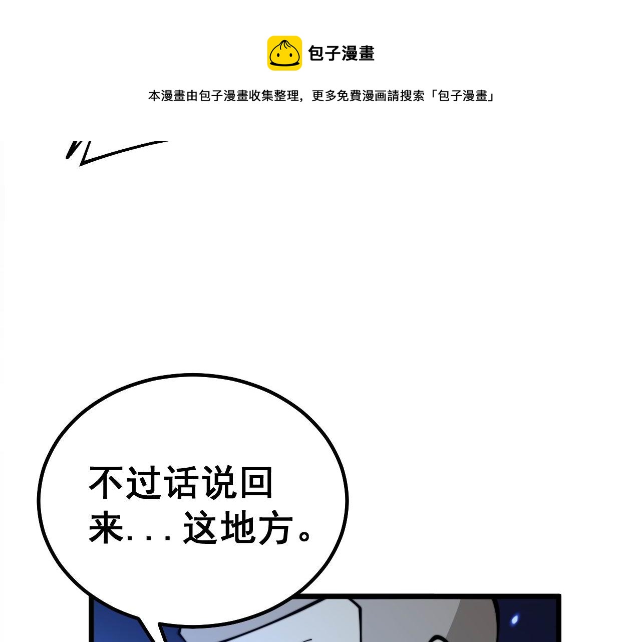 第307话 全力一击132