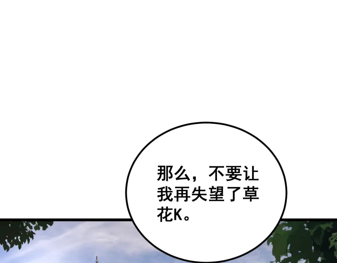 第432话 吃香喝辣145