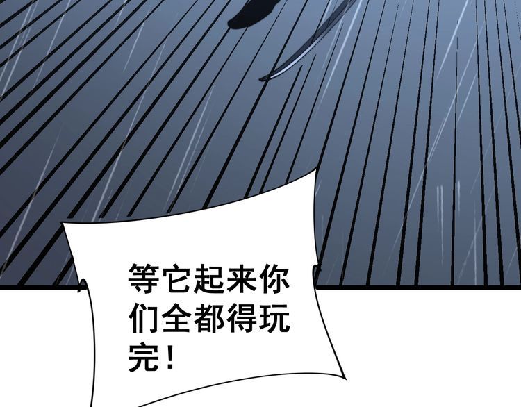 第178话 一群老鼠57
