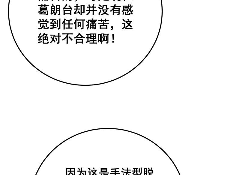 第168话 传统医学63