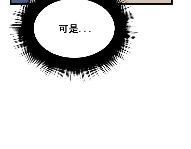 第198话 塑料兄弟20