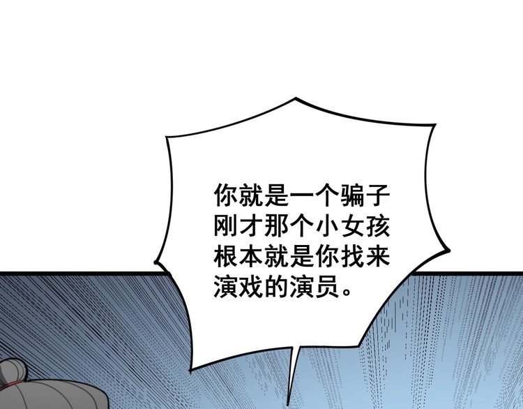 第146话 脑科医生70