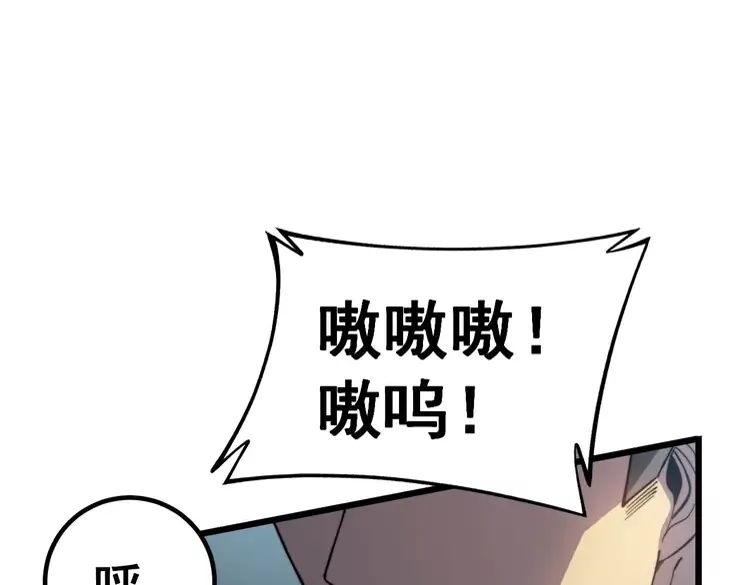 第261话 胖爷训狗98