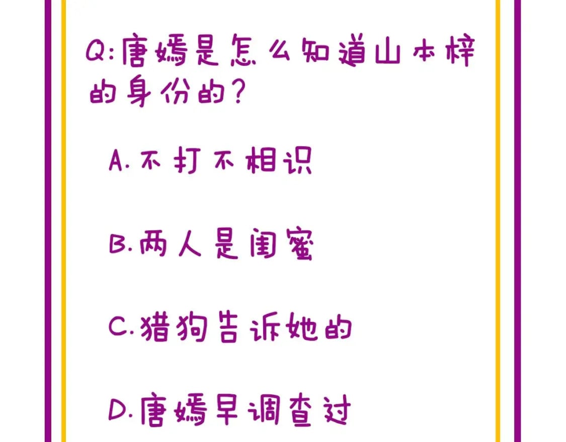 第436话 人蛊融合147