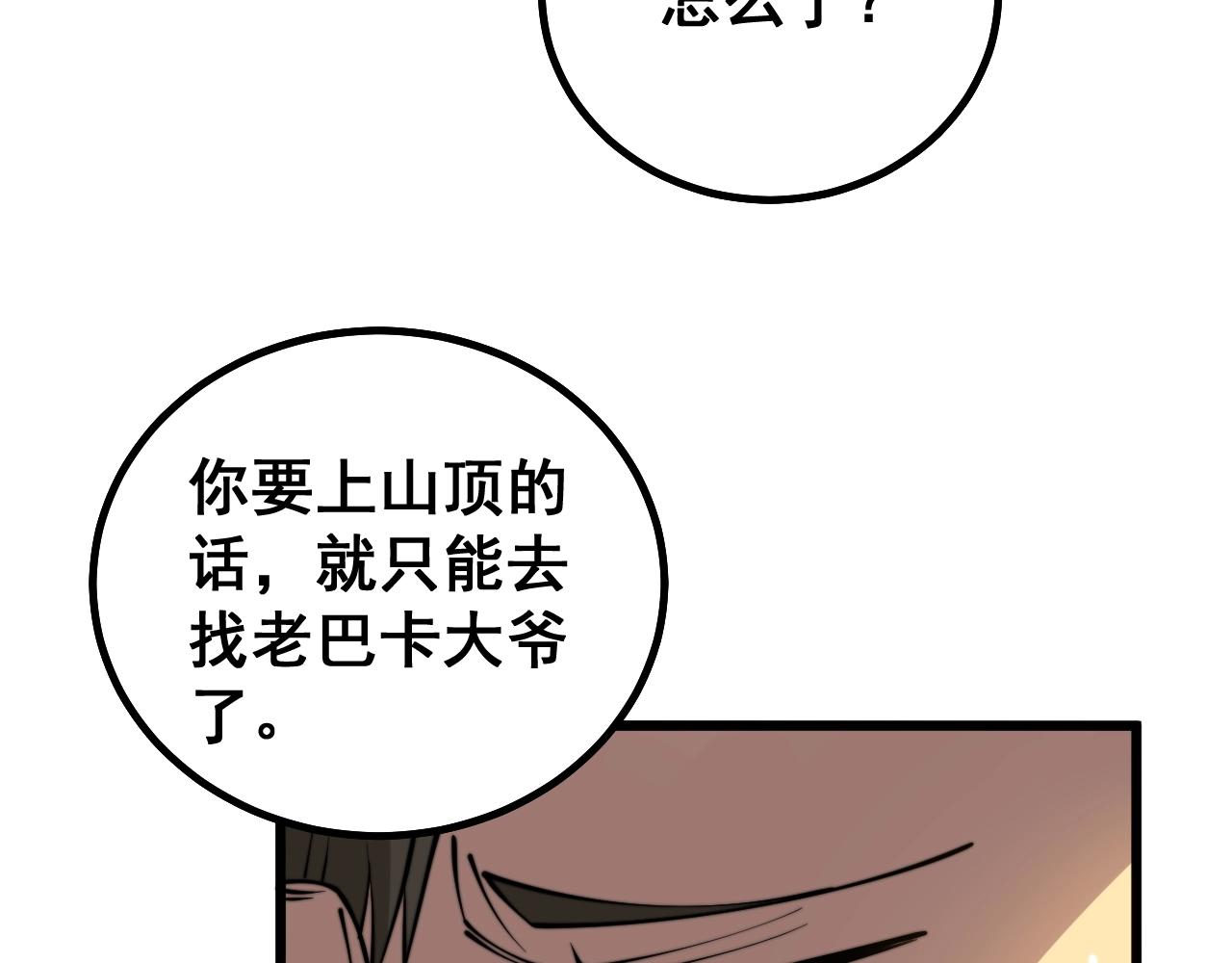 第278话 重回金凤山118