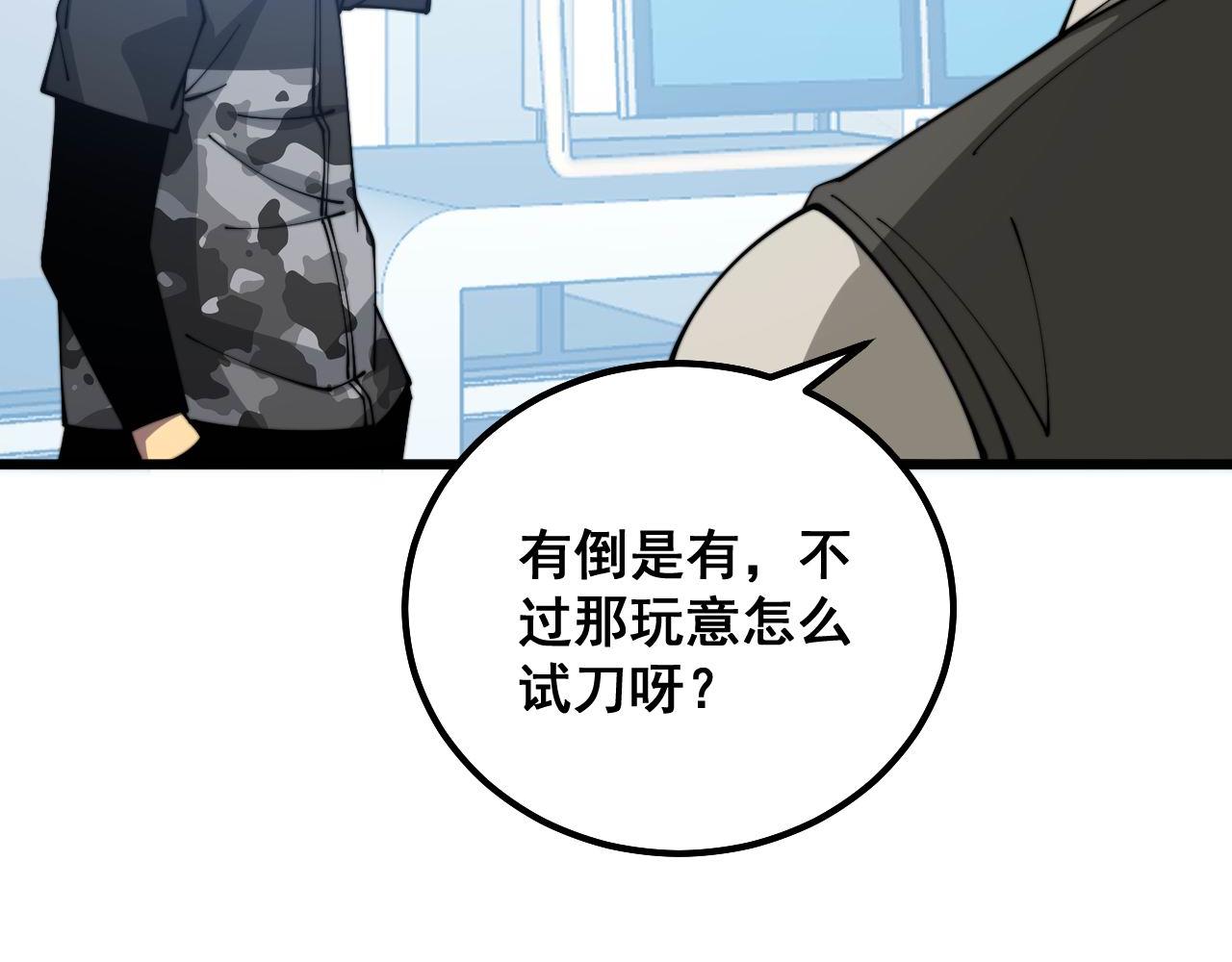 第319话 杀猪宝刀11