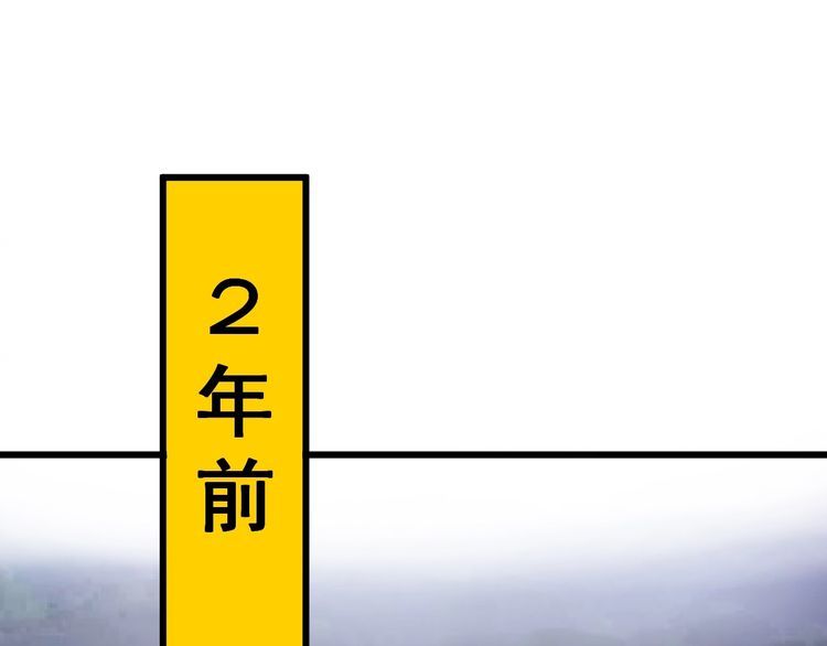 第89话 两年前21