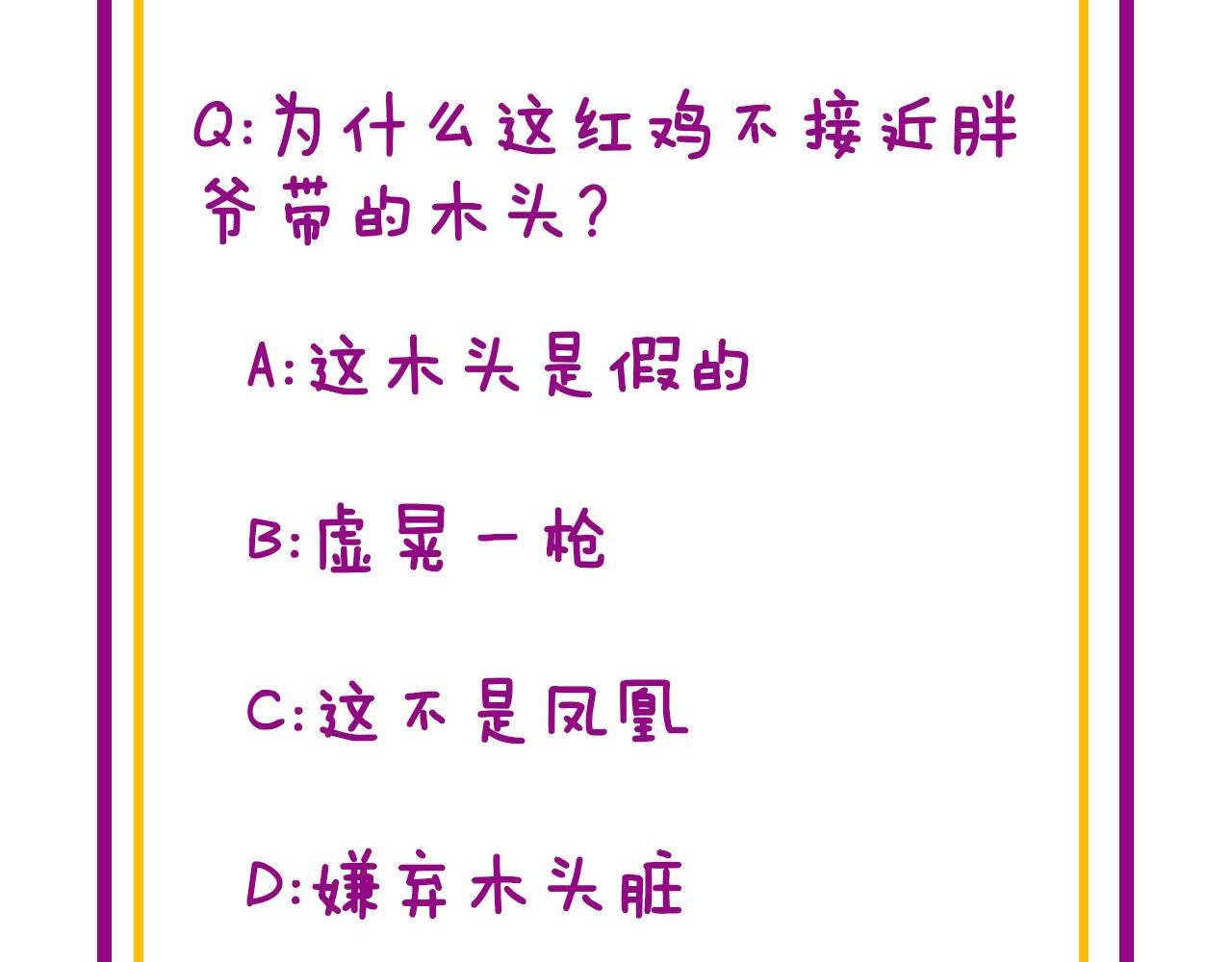 第306话 梧桐木138