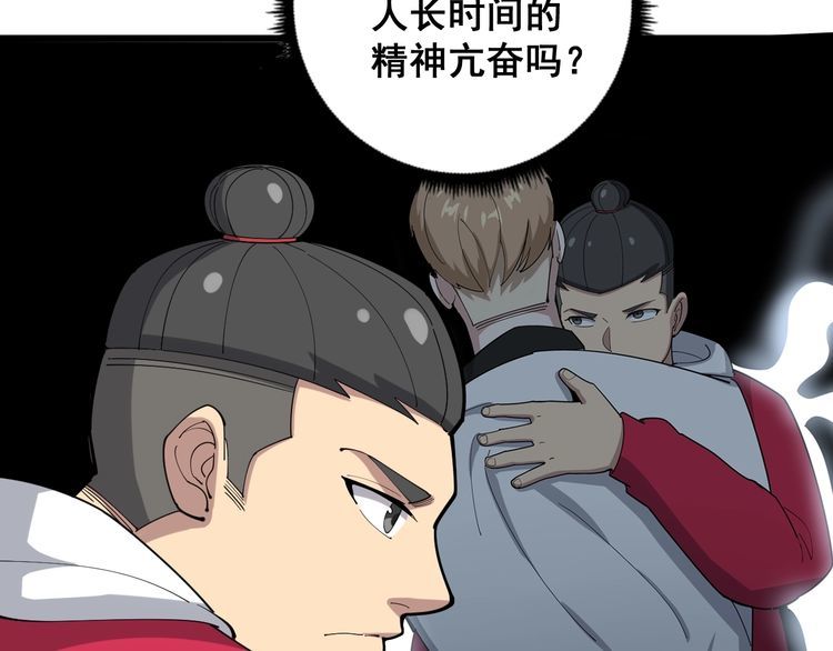 第94话 平平无奇孙大为46