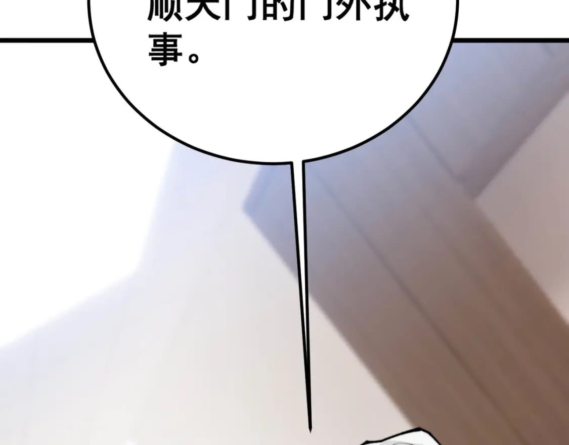 第424话 盘丝草58